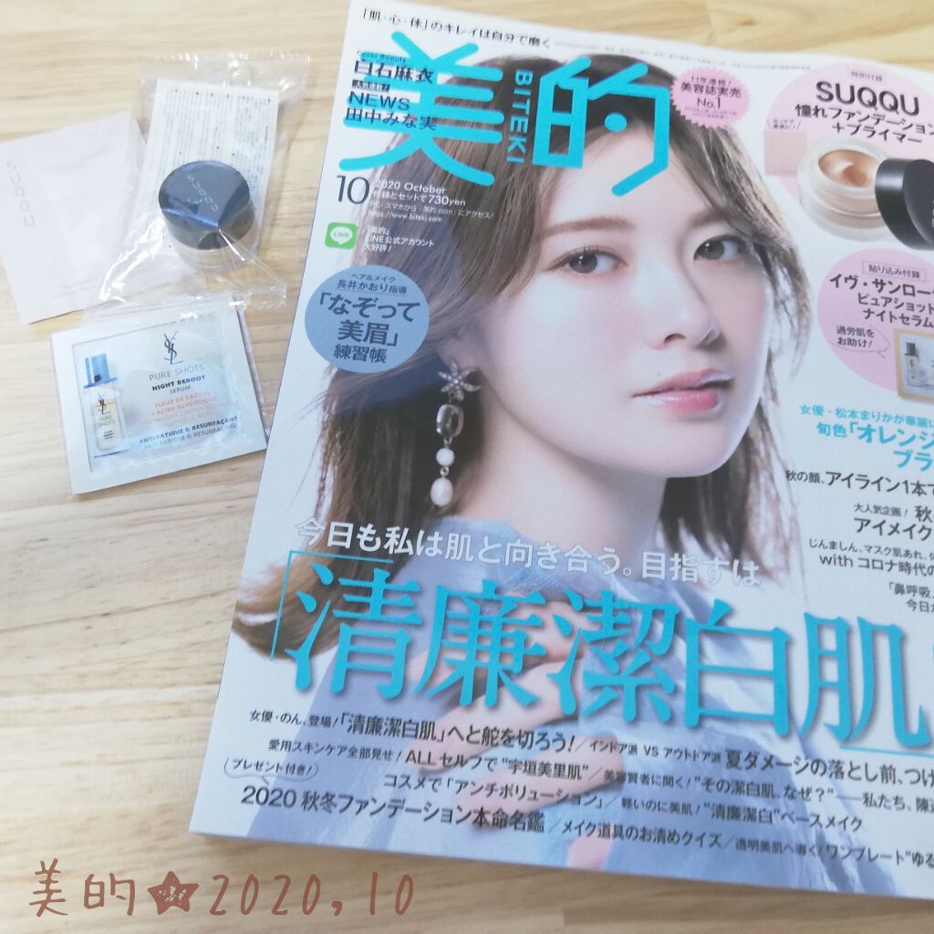 トリートメント セラム プライマー/SUQQU/化粧下地を使ったクチコミ（1枚目）