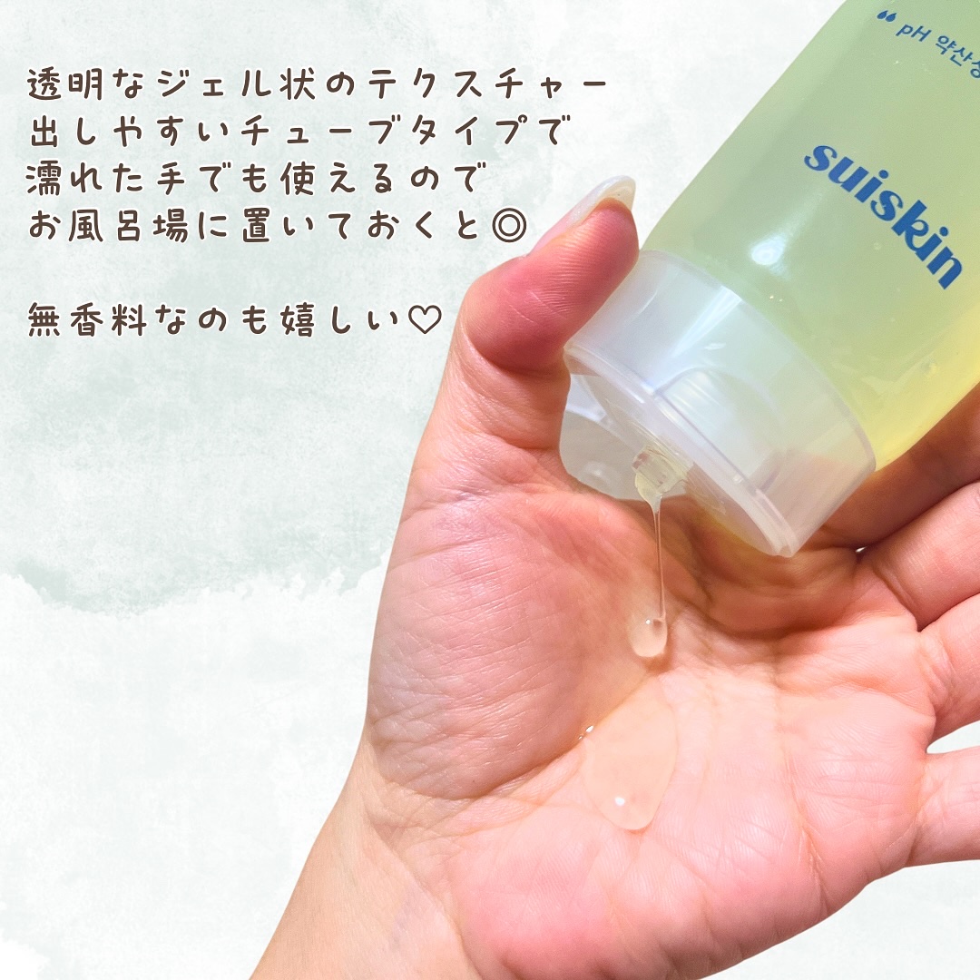 クリーミービネガーフェミニンウォッシュ/suiskin/ボディソープを使ったクチコミ（3枚目）