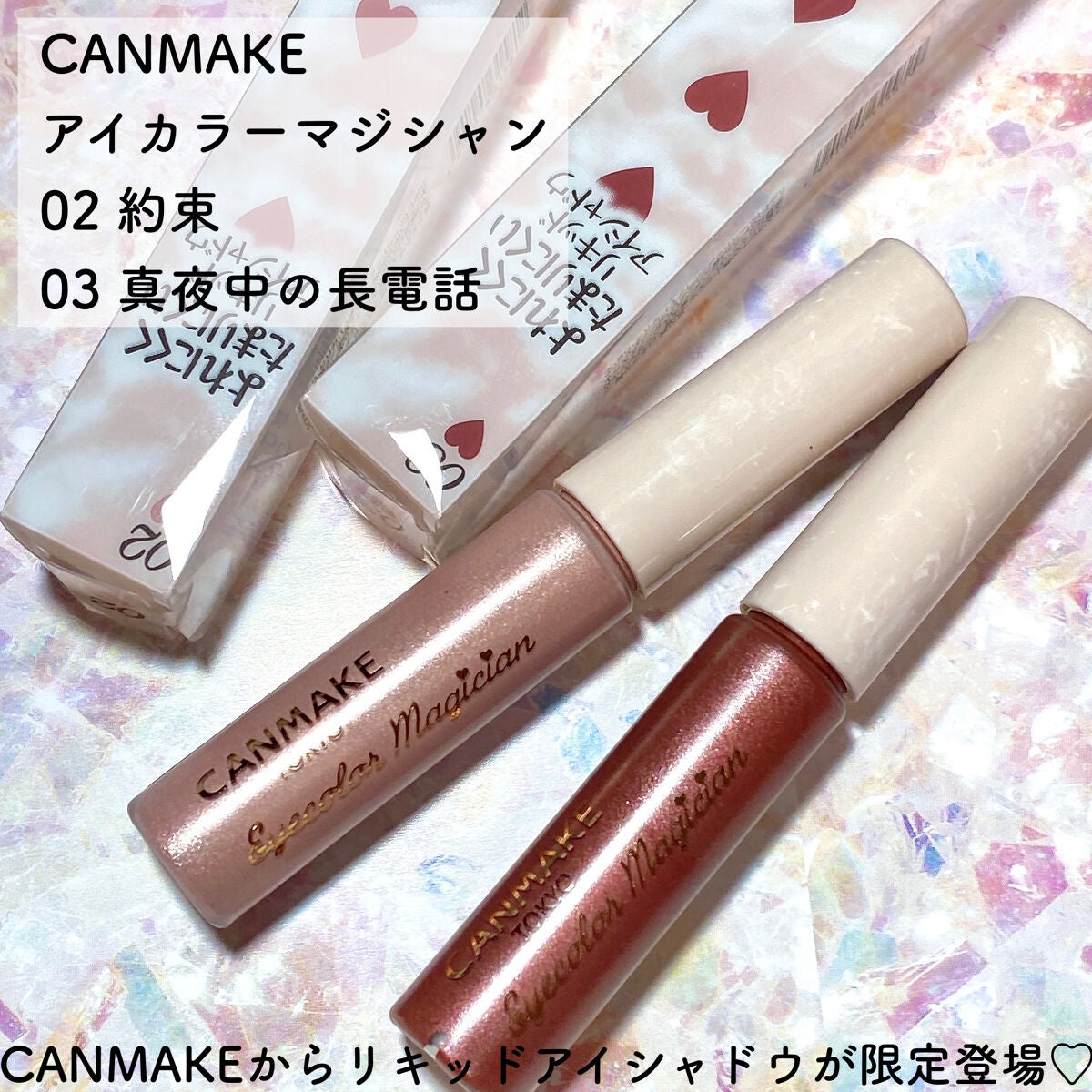 アイカラーマジシャン/キャンメイク/アイシャドウを使ったクチコミ(2枚目)