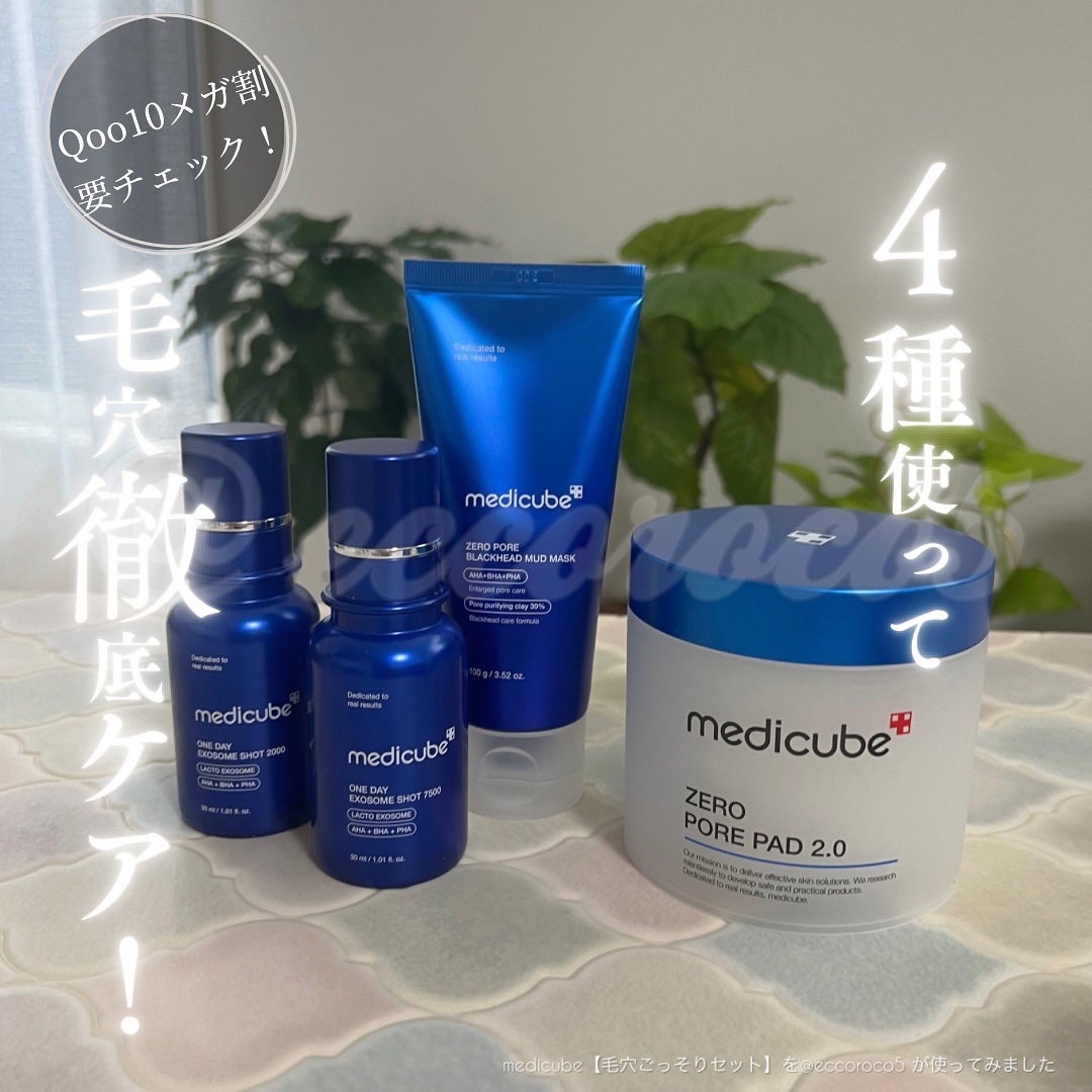 ゼロ毛穴パッド 2.0/MEDICUBE/トナーパッドを使ったクチコミ(1枚目)