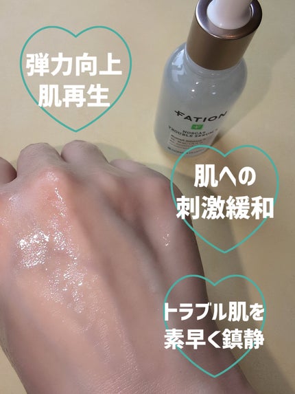 ノスカナイン トラブル セラム/FATION/美容液を使ったクチコミ(4枚目)