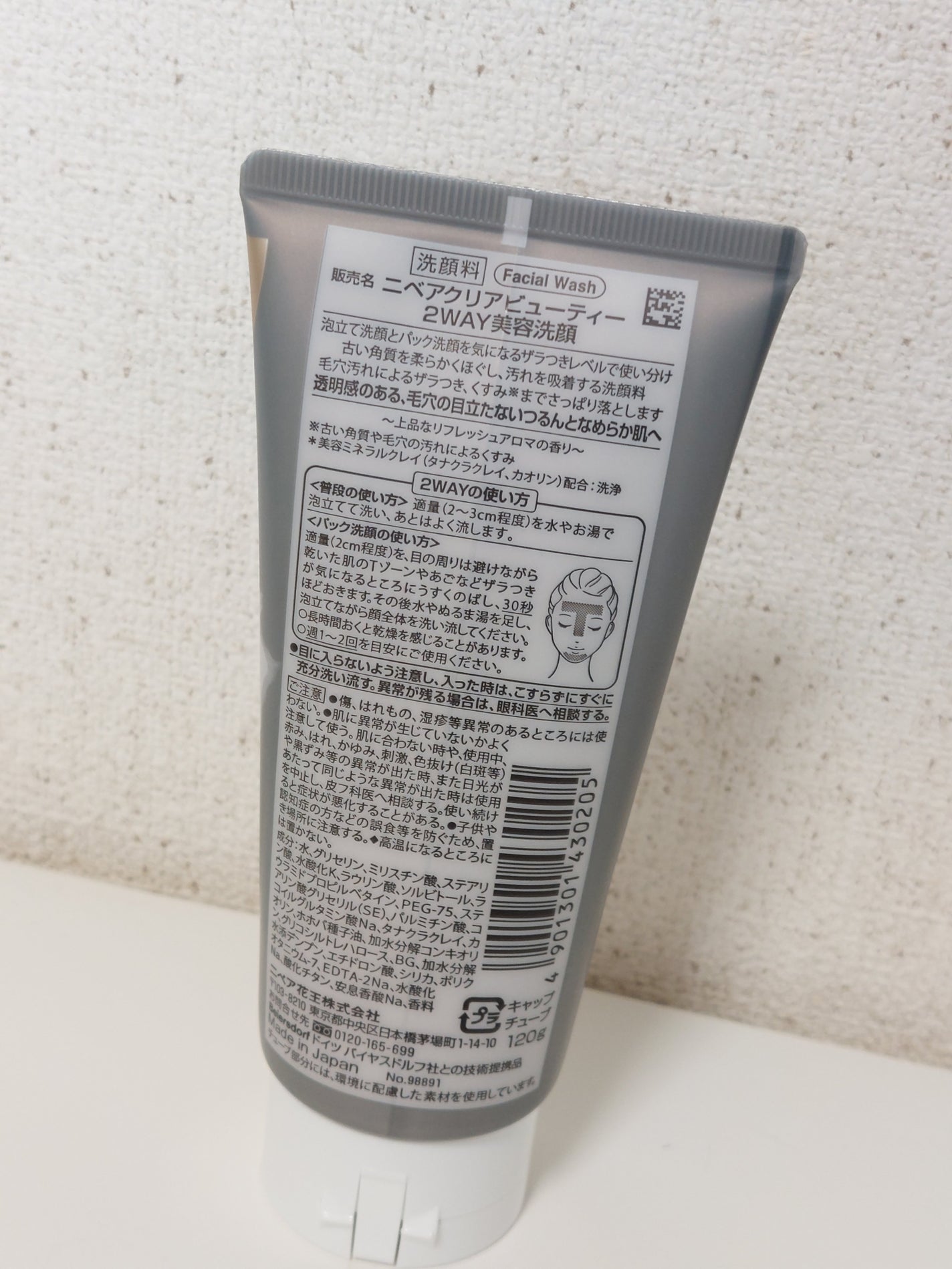 ニベア2WAY美容洗顔/ニベア/洗顔フォームを使ったクチコミ(2枚目)