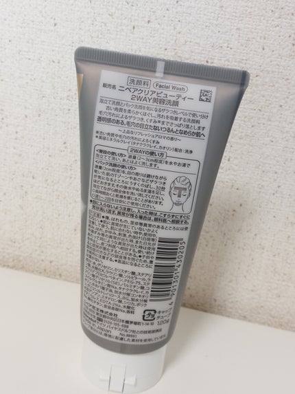 ニベア2WAY美容洗顔/ニベア/洗顔フォームを使ったクチコミ(2枚目)
