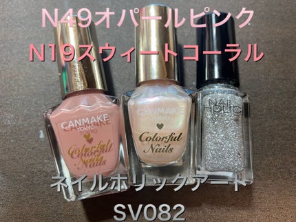 ネイルホリック アート/ネイルホリック/マニキュアを使ったクチコミ(2枚目)