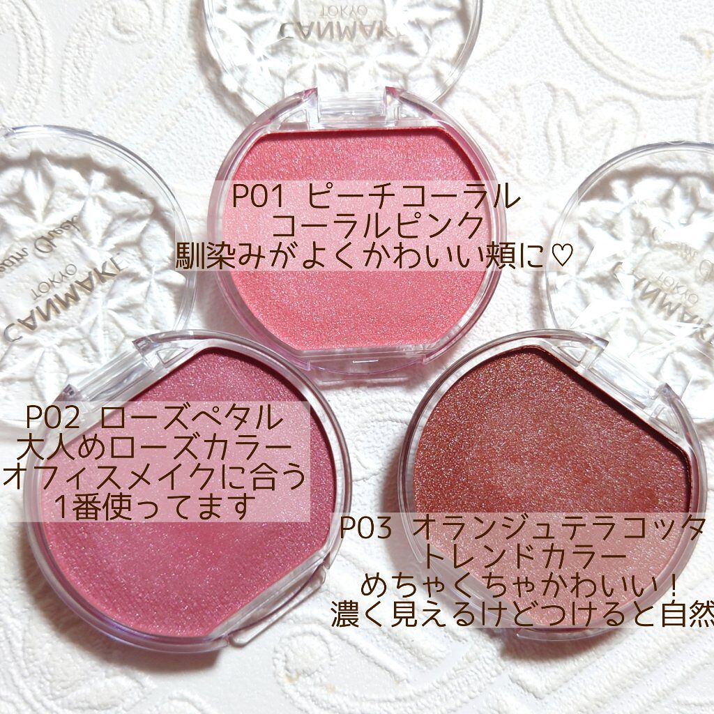 クリームチーク/キャンメイク/ジェル・クリームチークを使ったクチコミ（3枚目）