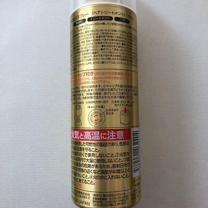 Hグロススプレー/G.H.S/その他スタイリングを使ったクチコミ(2枚目)