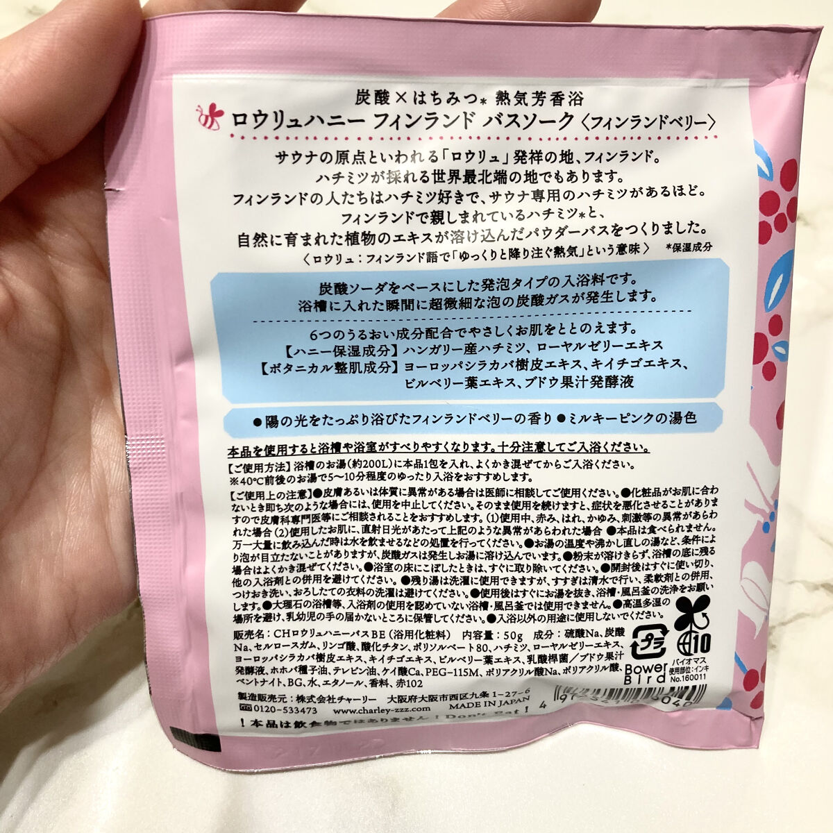 ロウリュ ハニー フィンランドバスソーク フィンランドベリー  /charley/炭酸系入浴剤を使ったクチコミ（2枚目）