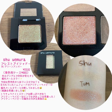 プレスド アイシャドー（レフィル）/shu uemura/シングルアイシャドウを使ったクチコミ（2枚目）