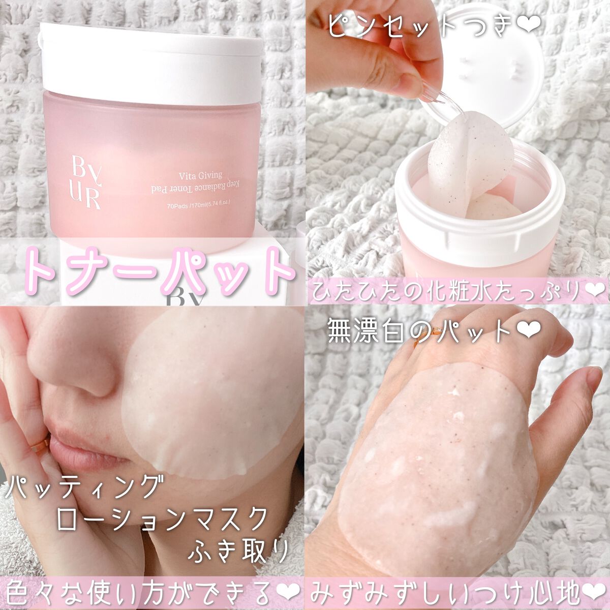 ビタギビング トナーパッド/ByUR/トナーパッドを使ったクチコミ(2枚目)