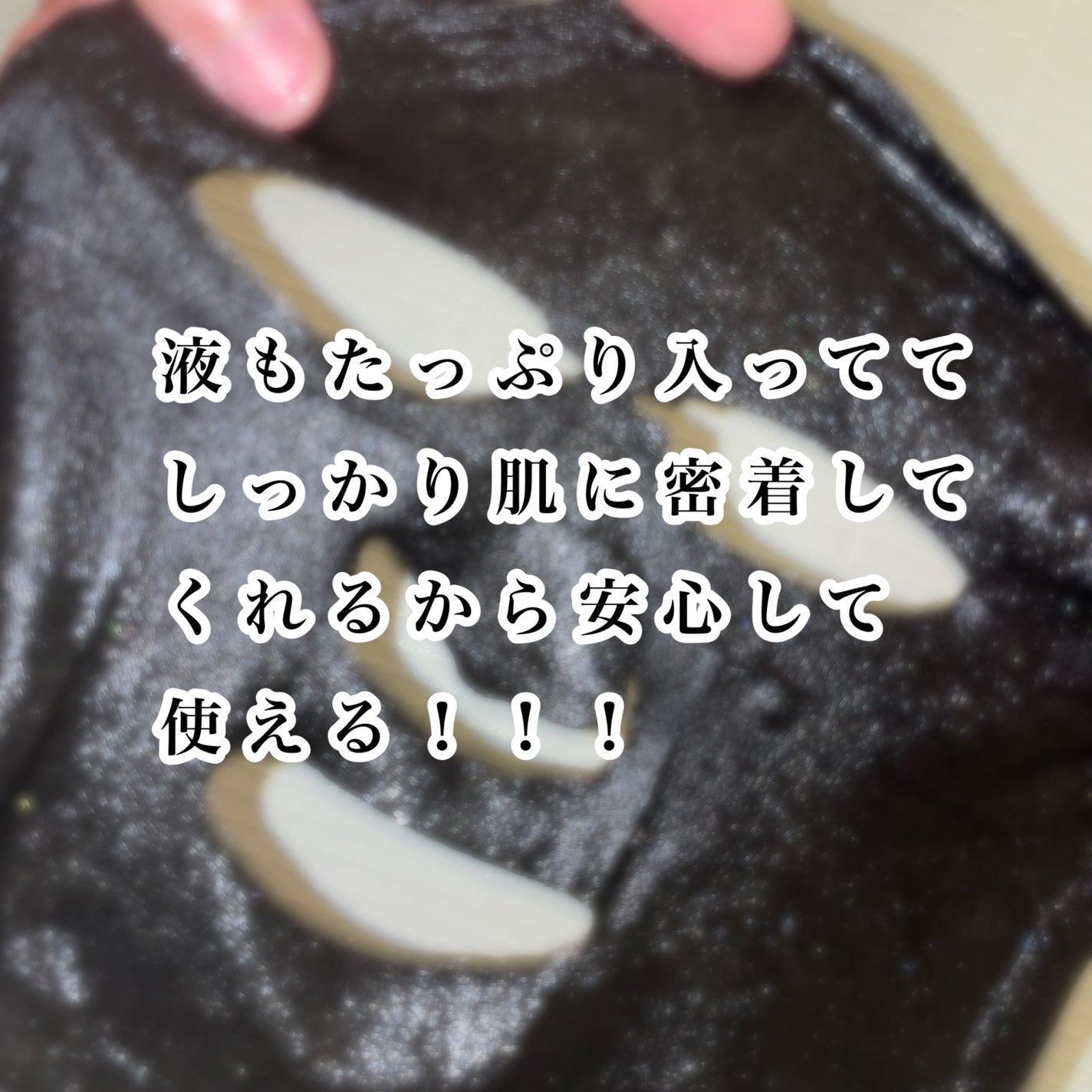 LEUNGESSMORE ブラックPスペシャルフェイスマスク/LEUNGESSMORE/シートマスク・パックを使ったクチコミ(4枚目)