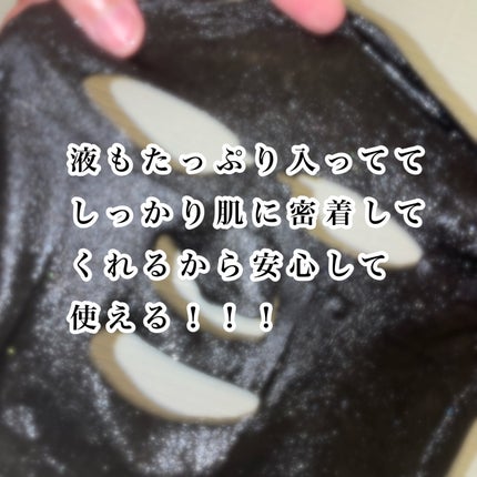 LEUNGESSMORE ブラックPスペシャルフェイスマスク/LEUNGESSMORE/シートマスク・パックを使ったクチコミ(4枚目)