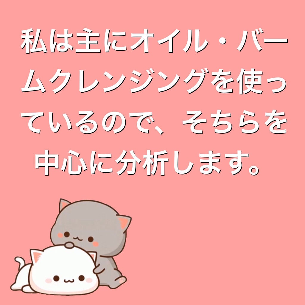 デュオ ザ クレンジングバーム/DUO/クレンジングバームを使ったクチコミ(2枚目)