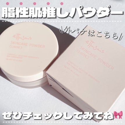 エテュセ スキンケアパウダー (ルース)/ettusais/ルースパウダーを使ったクチコミ(9枚目)