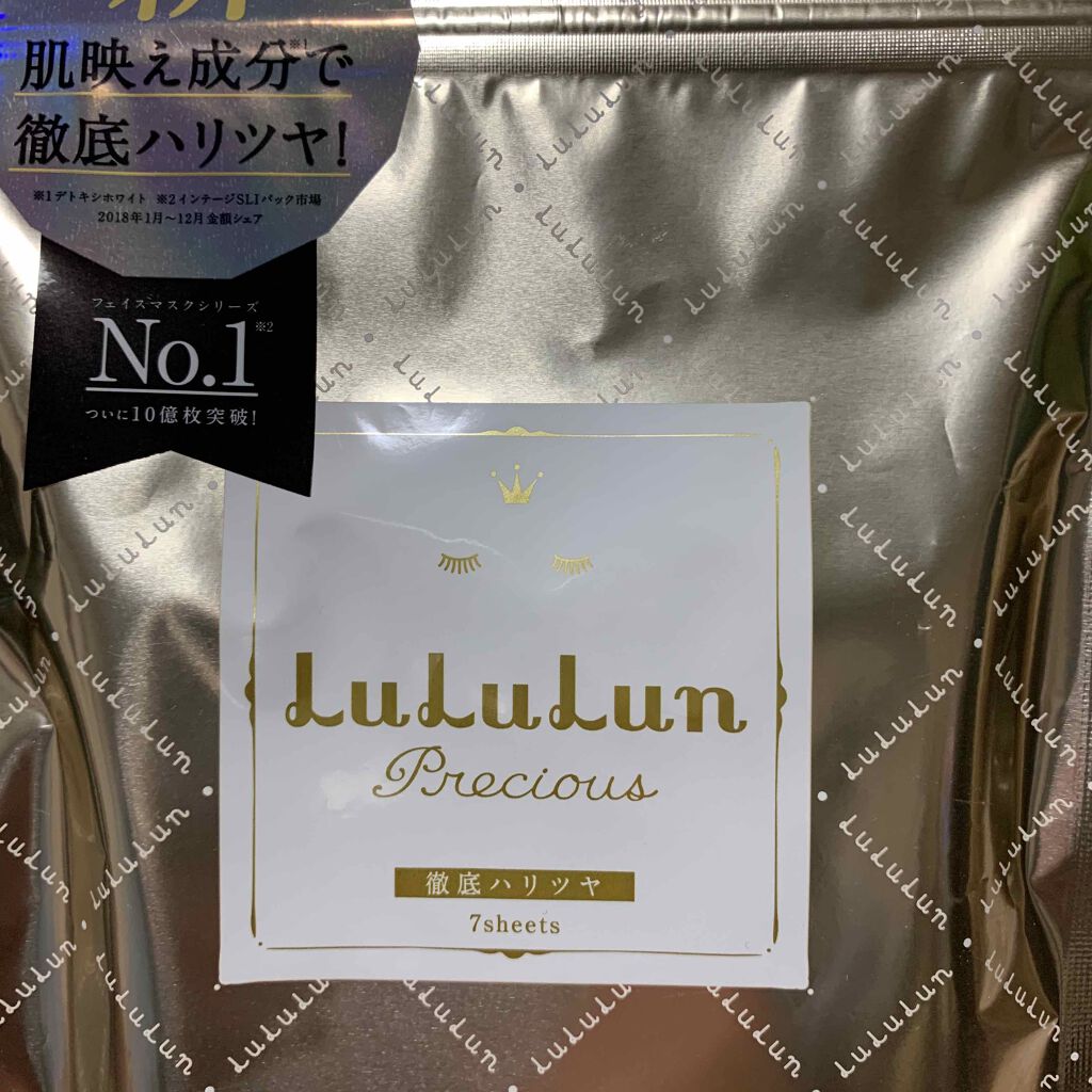 ルルルンプレシャス WHITE(クリア)【旧】/ルルルン/シートマスク・パックを使ったクチコミ（1枚目）