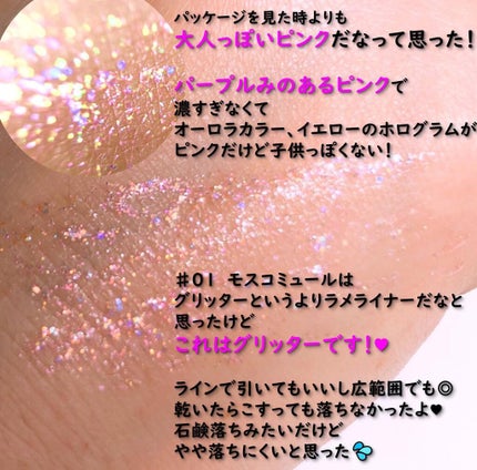 オーロラカクテルグリッター/キャンメイク/アイシャドウを使ったクチコミ(2枚目)