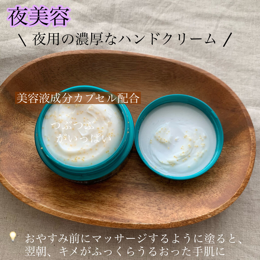 ビューティーチャージ ナイトスペリア/アトリックス/ハンドクリームを使ったクチコミ（2枚目）