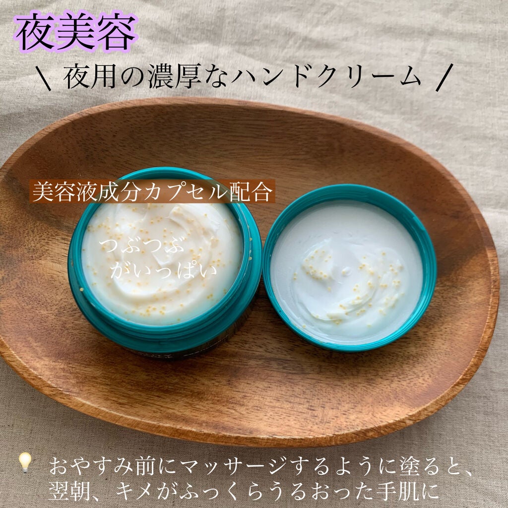 ビューティーチャージ ナイトスペリア/アトリックス/ハンドクリームを使ったクチコミ(2枚目)