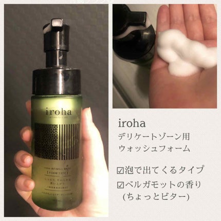 イロハ インティメートウォッシュ フォームタイプ ベルガモットとビターオレンジの香り/iroha INTIMATE CARE/デリケートゾーンケアを使ったクチコミ(2枚目)