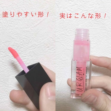 UR GLAM　LIP OIL/U R GLAM/リップグロスを使ったクチコミ（4枚目）