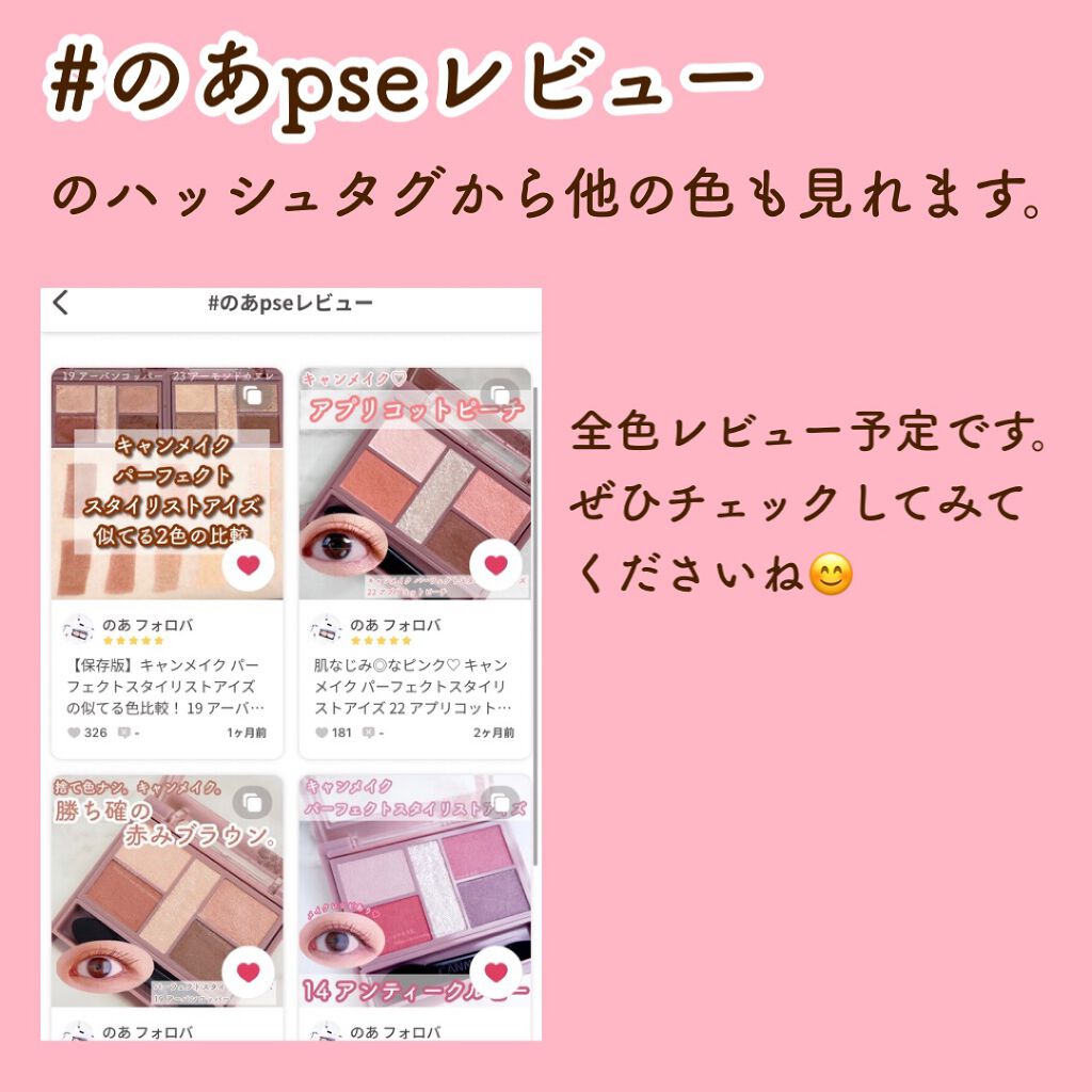 パーフェクトスタイリストアイズ/キャンメイク/アイシャドウパレットを使ったクチコミ(5枚目)