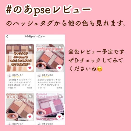 パーフェクトスタイリストアイズ/キャンメイク/アイシャドウパレットを使ったクチコミ(5枚目)