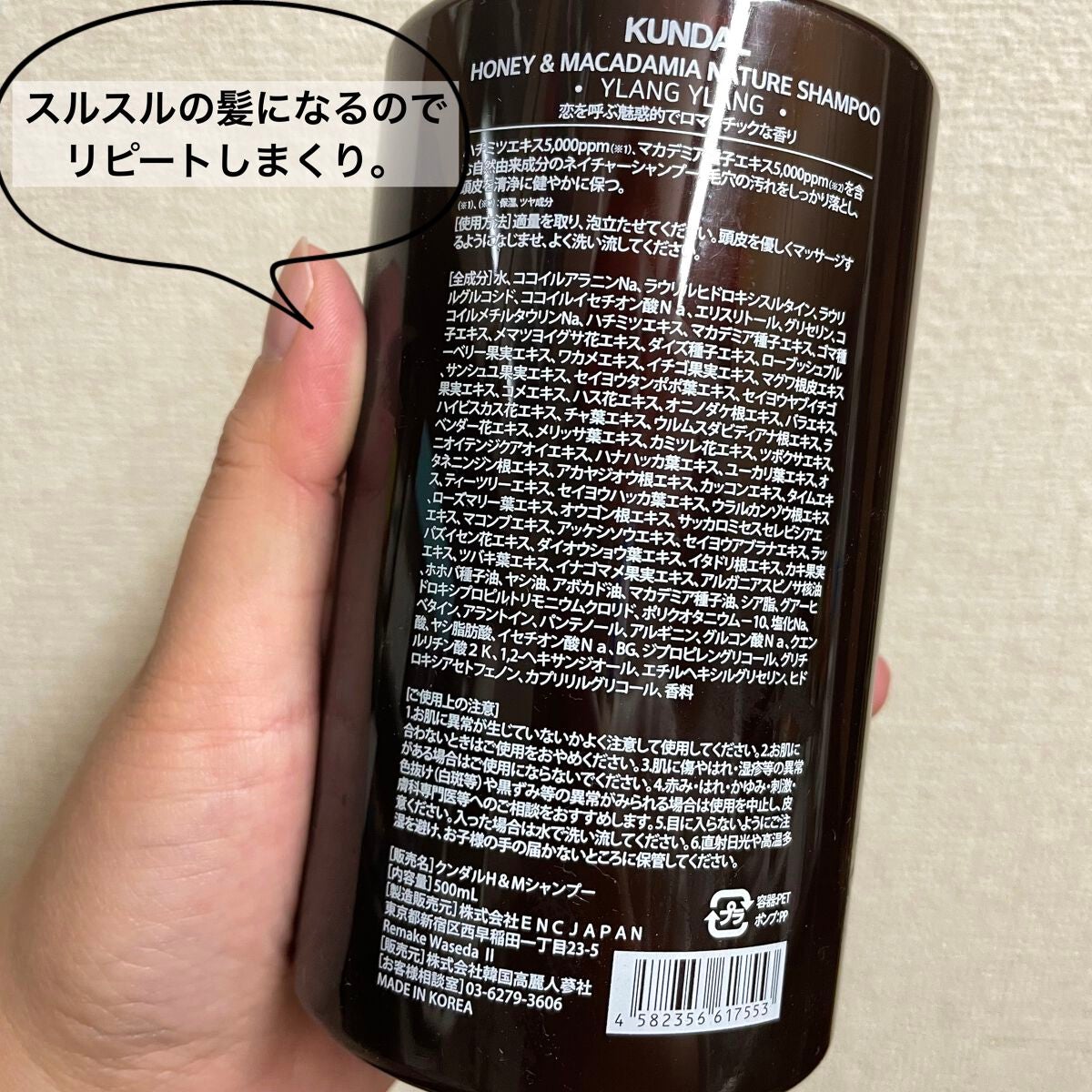 ネイチャーシャンプー/KUNDAL/市販シャンプーを使ったクチコミ(2枚目)