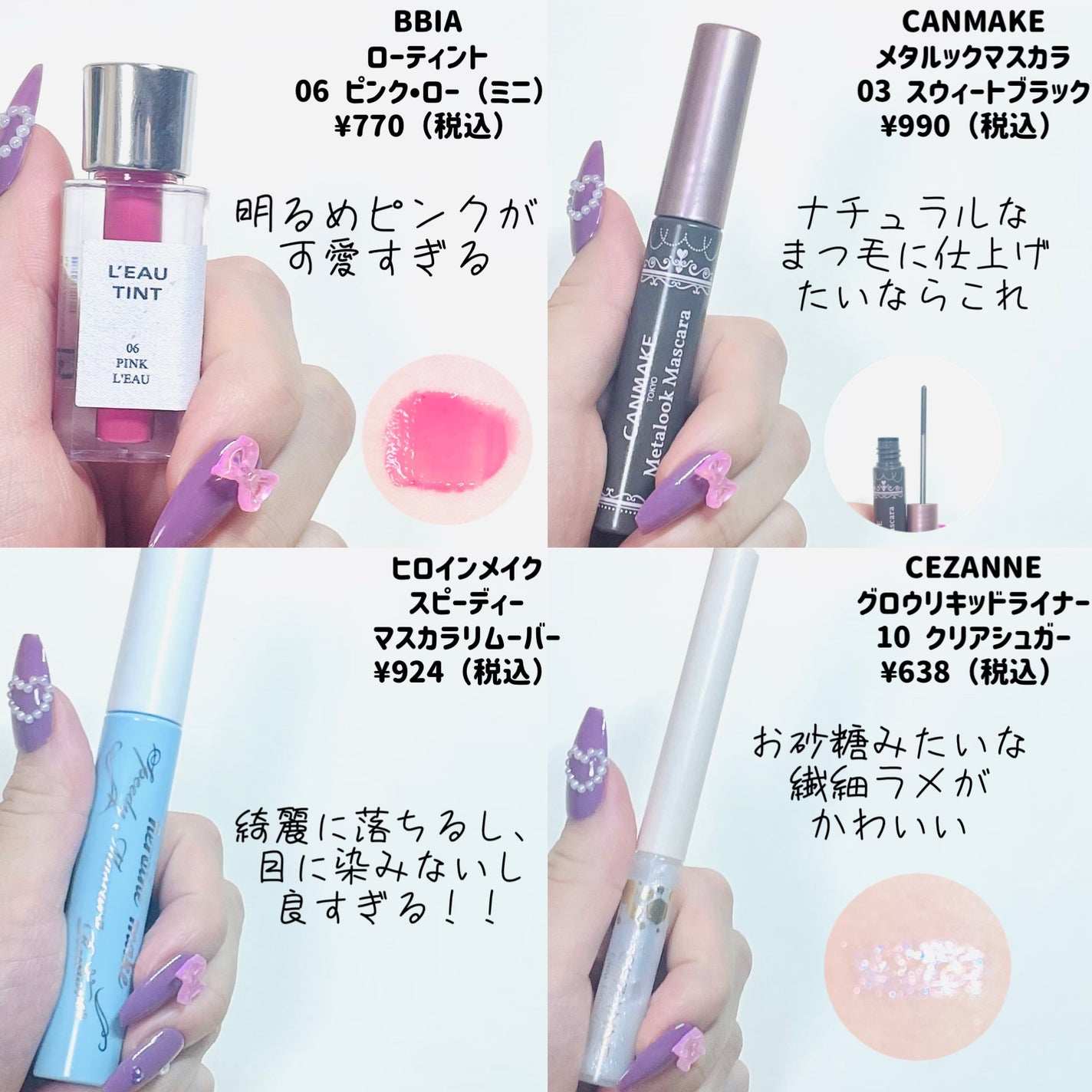 クリームチーク/キャンメイク/ジェル・クリームチークを使ったクチコミ(4枚目)