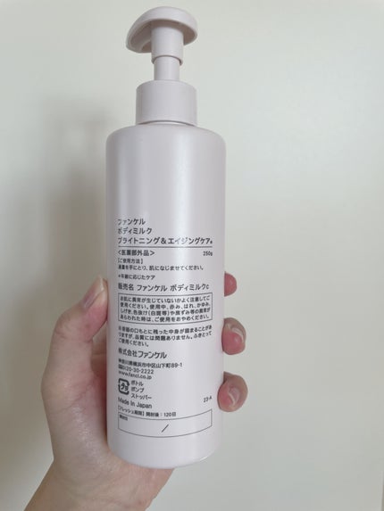 ボディミルク ブライトニング&エイジングケア<医薬部外品>/ファンケル/ボディミルクを使ったクチコミ(3枚目)