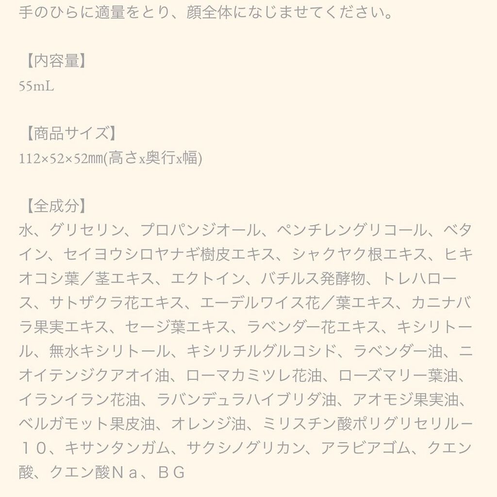まいたむ on LIPS 「この導入美容液知ってる方多いですよね?💓@toonecosme..」(5枚目)