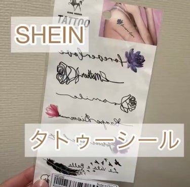 タトゥーシール/SHEIN/その他を使ったクチコミ（1枚目）