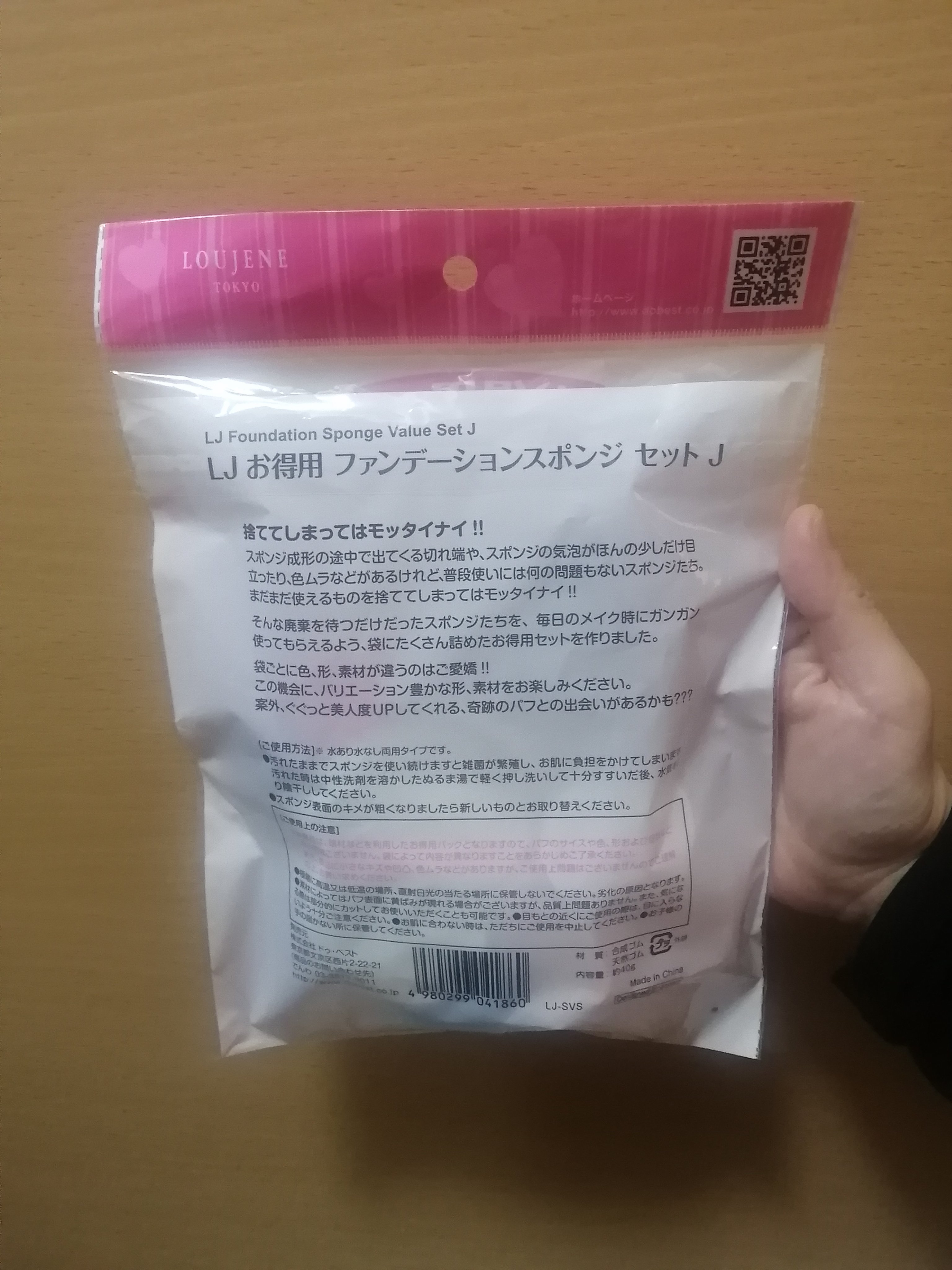 LJ お徳用 ファンデーションスポンジセット/LOUJENE/パフ・スポンジを使ったクチコミ（2枚目）