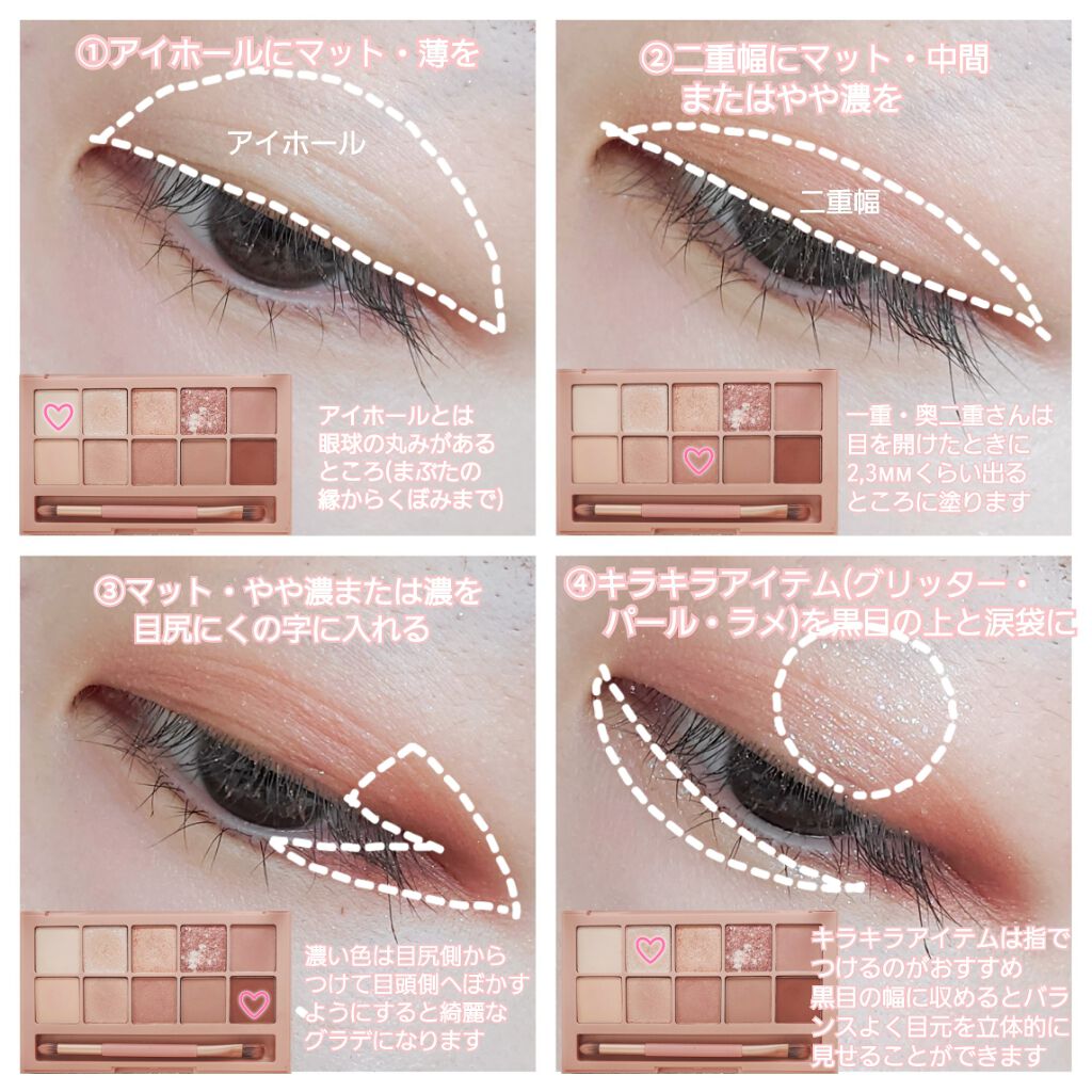 プロ アイ パレット/CLIO/アイシャドウパレットを使ったクチコミ（3枚目）