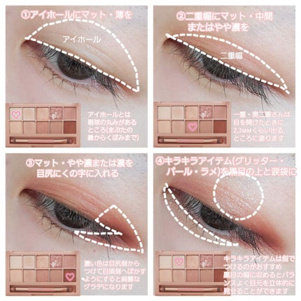 プロ アイ パレット/CLIO/アイシャドウパレットを使ったクチコミ(3枚目)