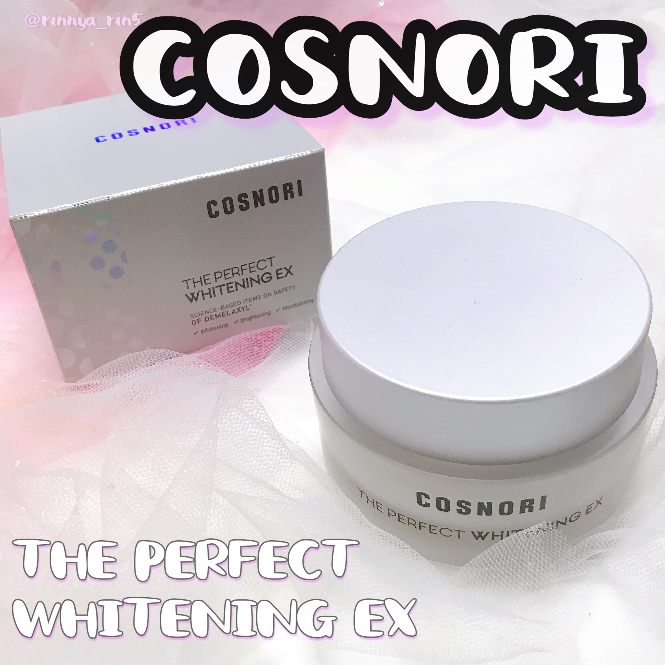 ザパーフェクトホワイトニング EXクリーム/COSNORI/フェイスクリームを使ったクチコミ（1枚目）