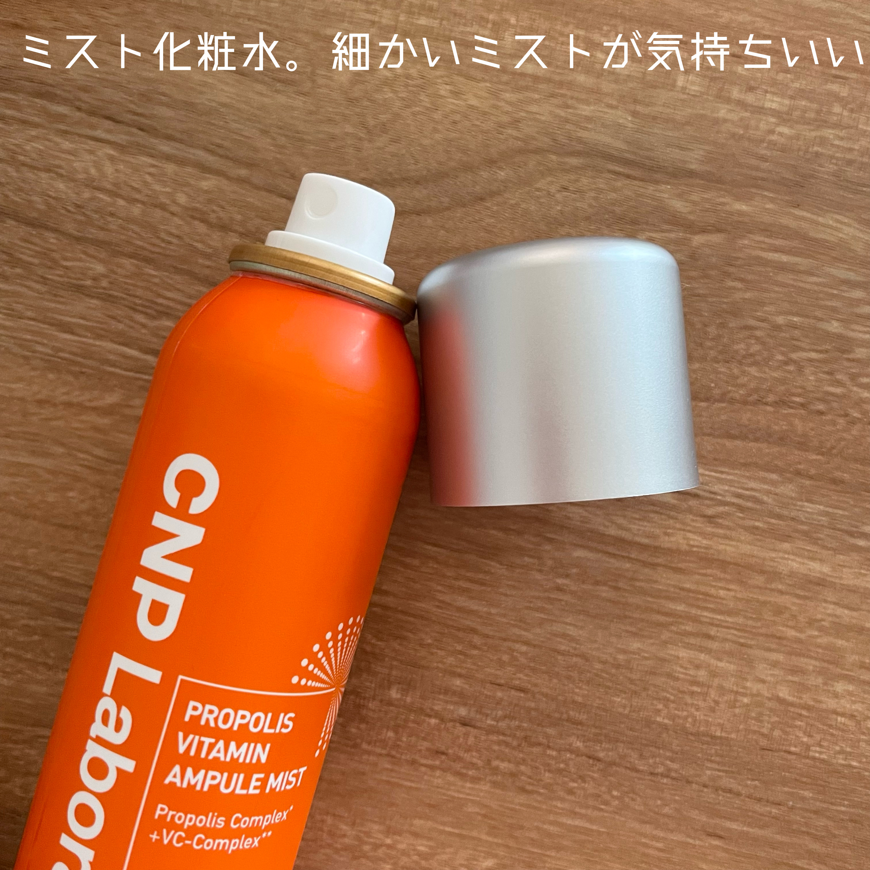CNP プロ P V ミスト/CNP Laboratory/ミスト状化粧水を使ったクチコミ（2枚目）