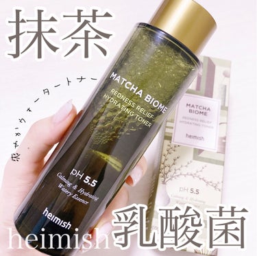 heimish 抹茶バイオムレッドネス リリーフハイドレーティングトナーのクチコミ「【抹茶乳酸菌の力で荒れ肌ケア🍵✨】

▶︎heimish
  レッドネスリリーフ
　ハイドレー.....」（1枚目）