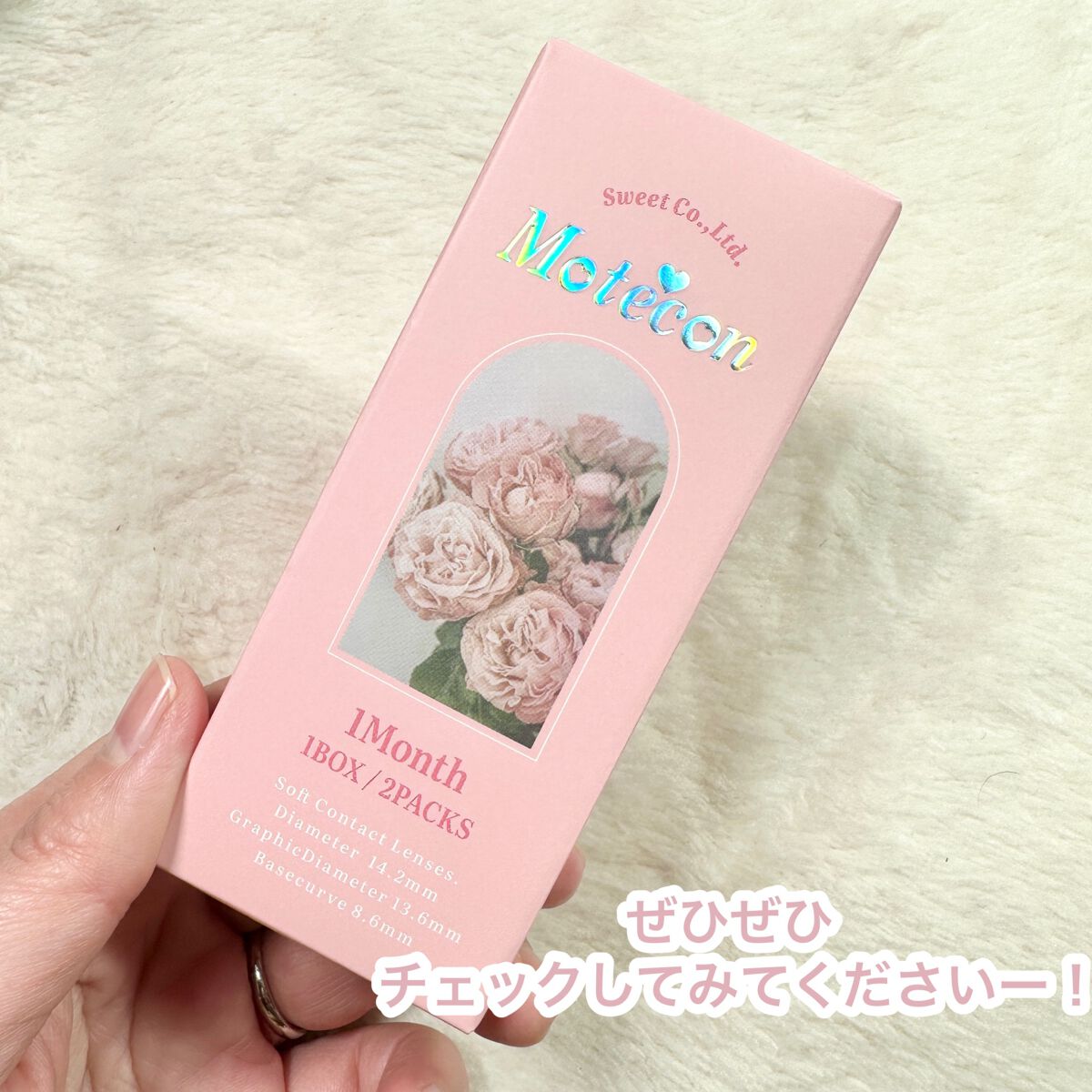 マンスリーシリーズ  モテコン