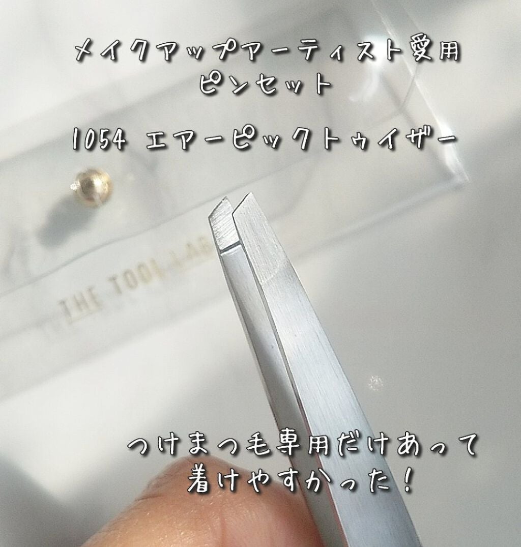 ハッピーリム アイラッシュ インディビジュアル/THE TOOL LAB/つけまつげを使ったクチコミ(7枚目)