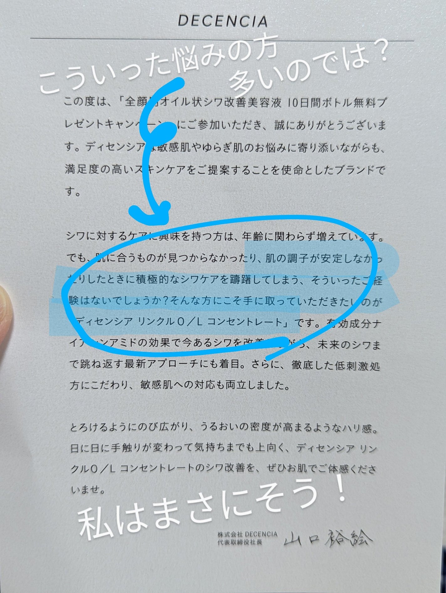 リンクル O/L コンセントレート/DECENCIA/美容液を使ったクチコミ(3枚目)
