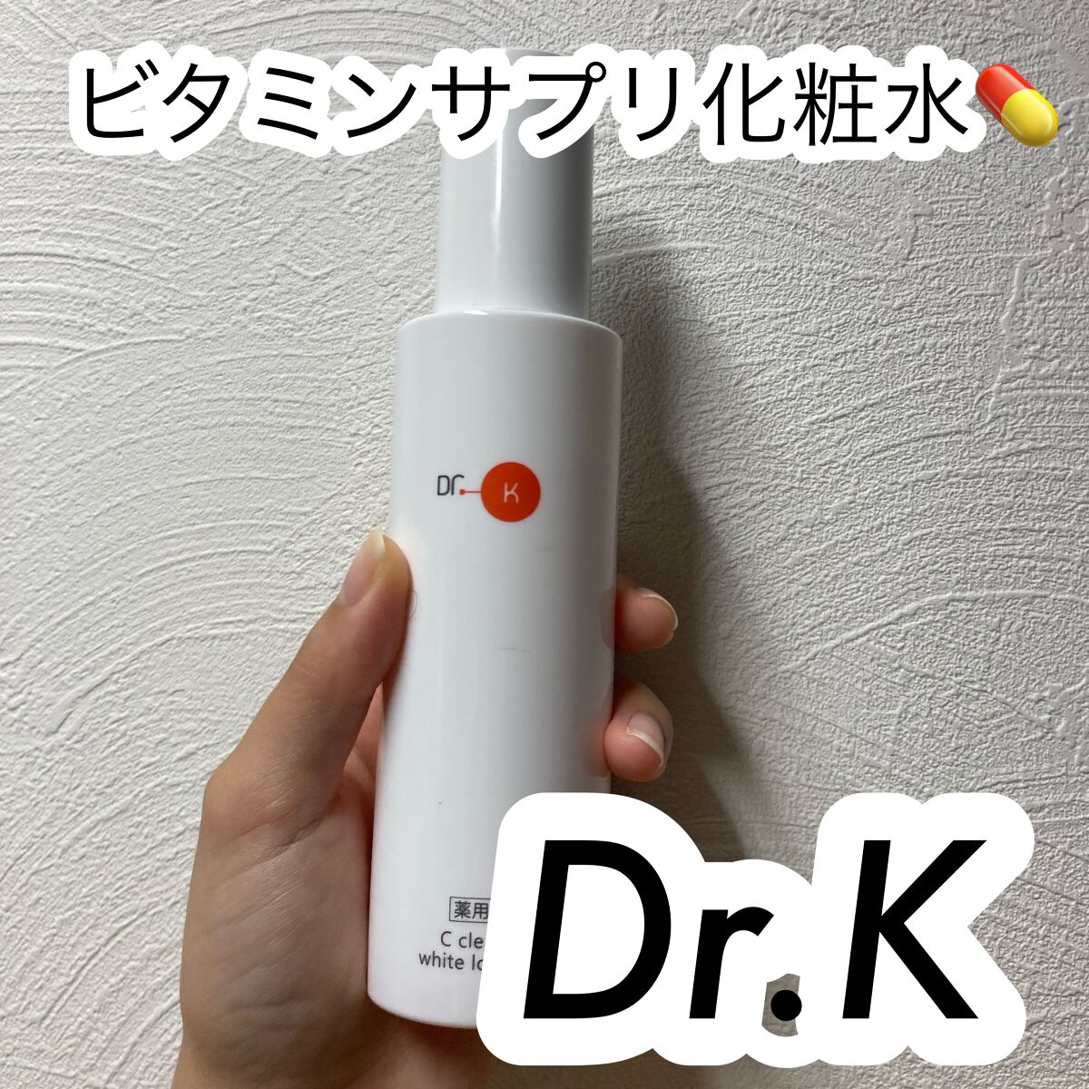 在庫あり 即納】【在庫あり 即納】ケイ薬用Cクリアホワイトローション