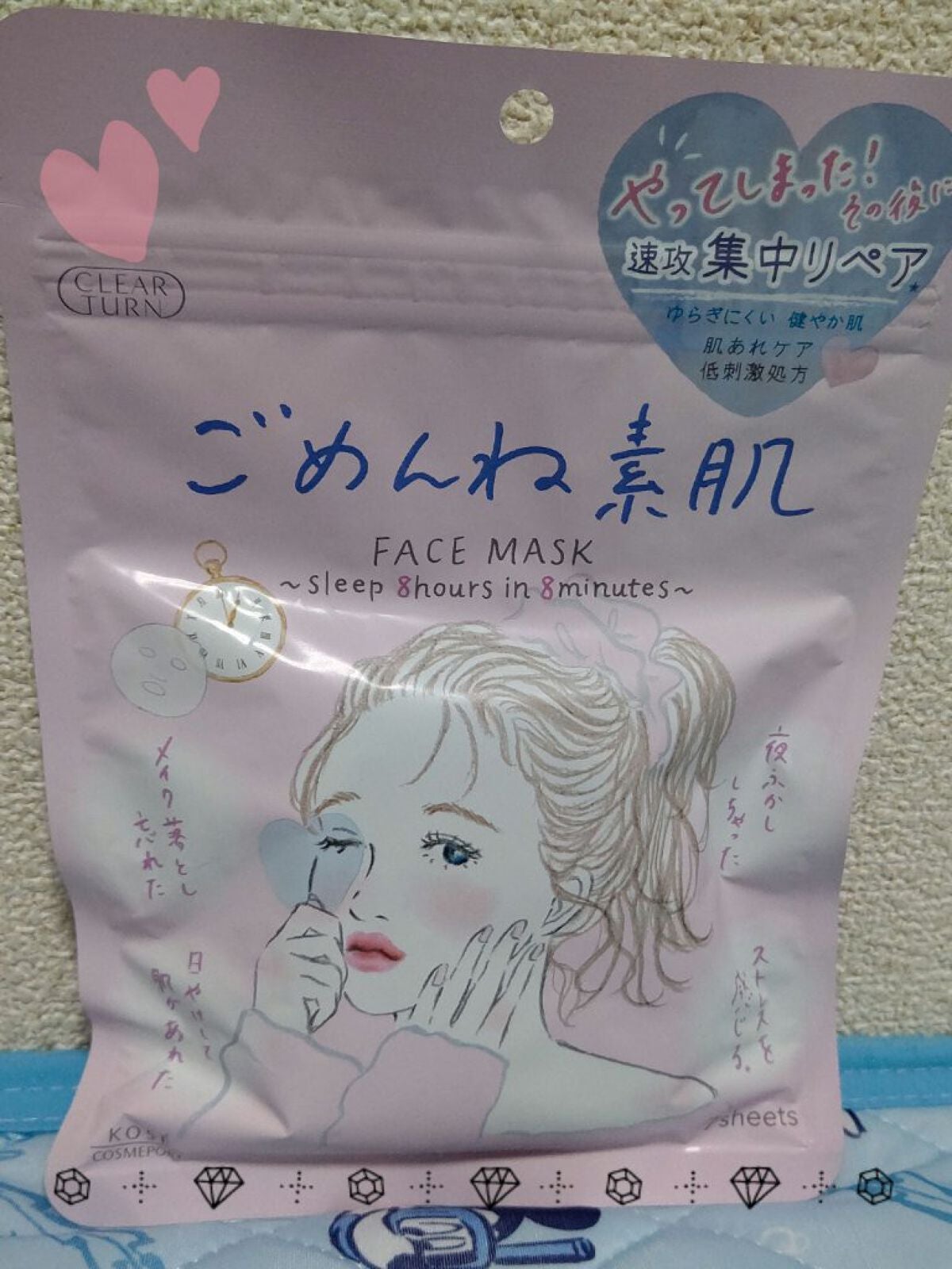 ごめんね素肌マスク/クリアターン/シートマスク・パックを使ったクチコミ(1枚目)