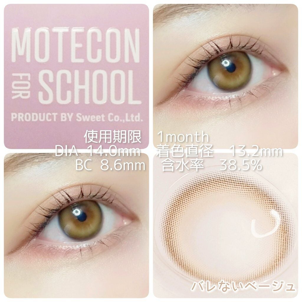 モテコン for スクール マンスリー/モテコン/1ヶ月(1MONTH)カラコンを使ったクチコミ(4枚目)
