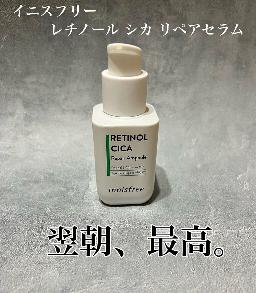 レチノール　シカ　リペア　セラム/innisfree/美容液を使ったクチコミ（1枚目）