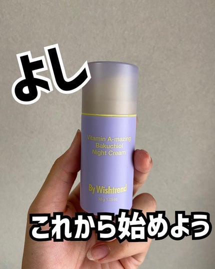 ビタミンA-mazingバクチオールナイトクリーム/By Wishtrend/フェイスクリームを使ったクチコミ(1枚目)
