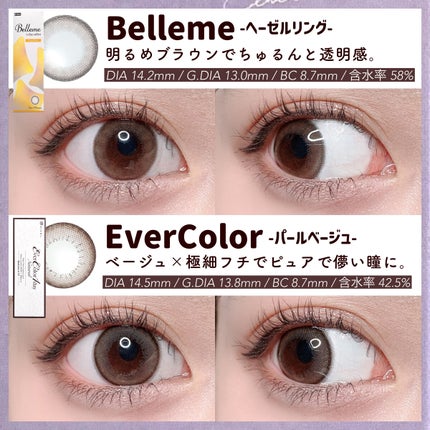 エルージュ 2weeks/éRouge/2週間(2WEEKS)カラコンを使ったクチコミ(4枚目)