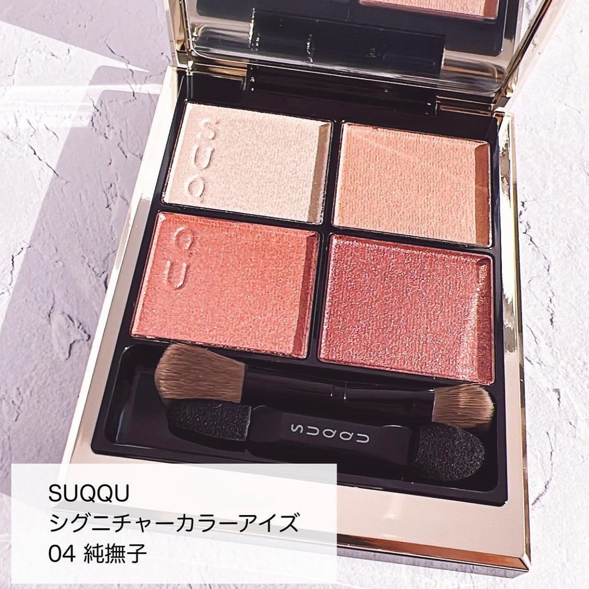 シグニチャー カラー アイズ/SUQQU/アイシャドウパレットを使ったクチコミ（2枚目）