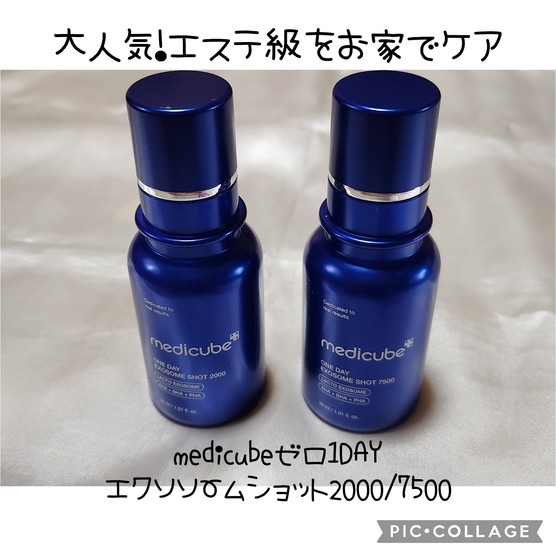 ゼロ1DAYエクソソームショット7500/MEDICUBE/美容液を使ったクチコミ（1枚目）