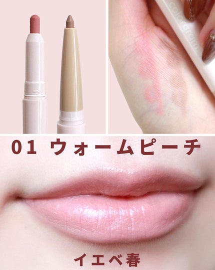 オールインワンオーバーリップメーカー/Colorgram/リップライナーを使ったクチコミ(5枚目)