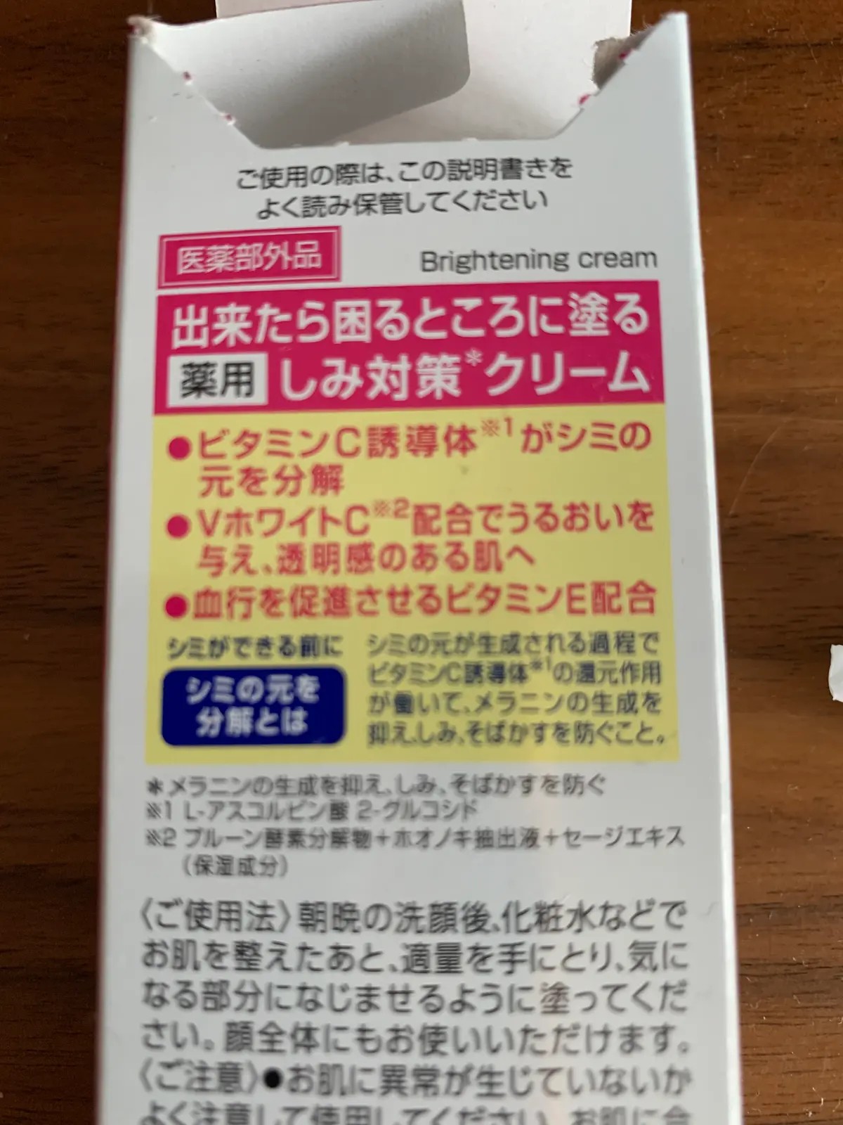 ケシミンクリーム f/ケシミン/フェイスクリームを使ったクチコミ（3枚目）