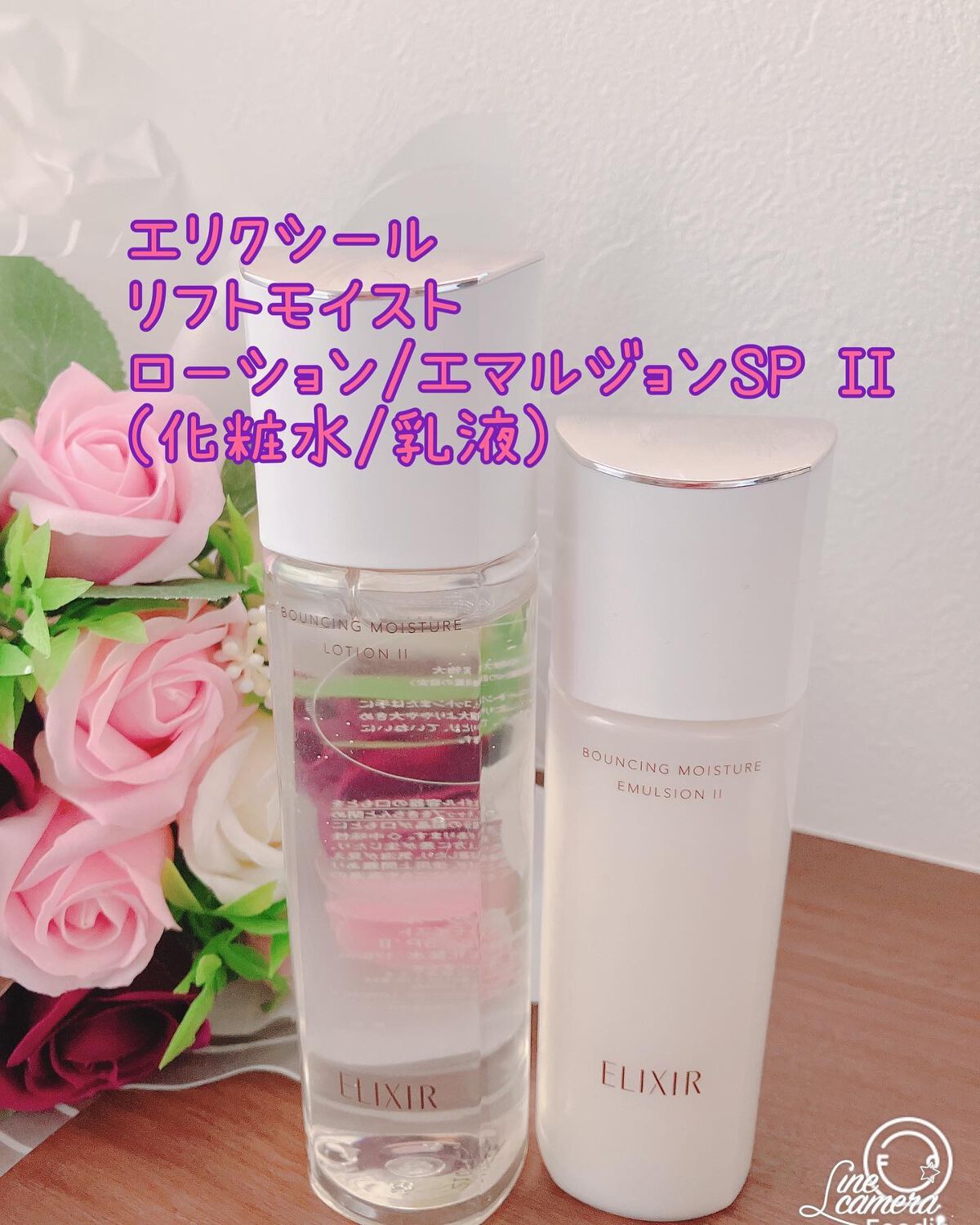 リフトモイスト エマルジョン SP 本体 130ml/エリクシール/乳液を使ったクチコミ（1枚目）